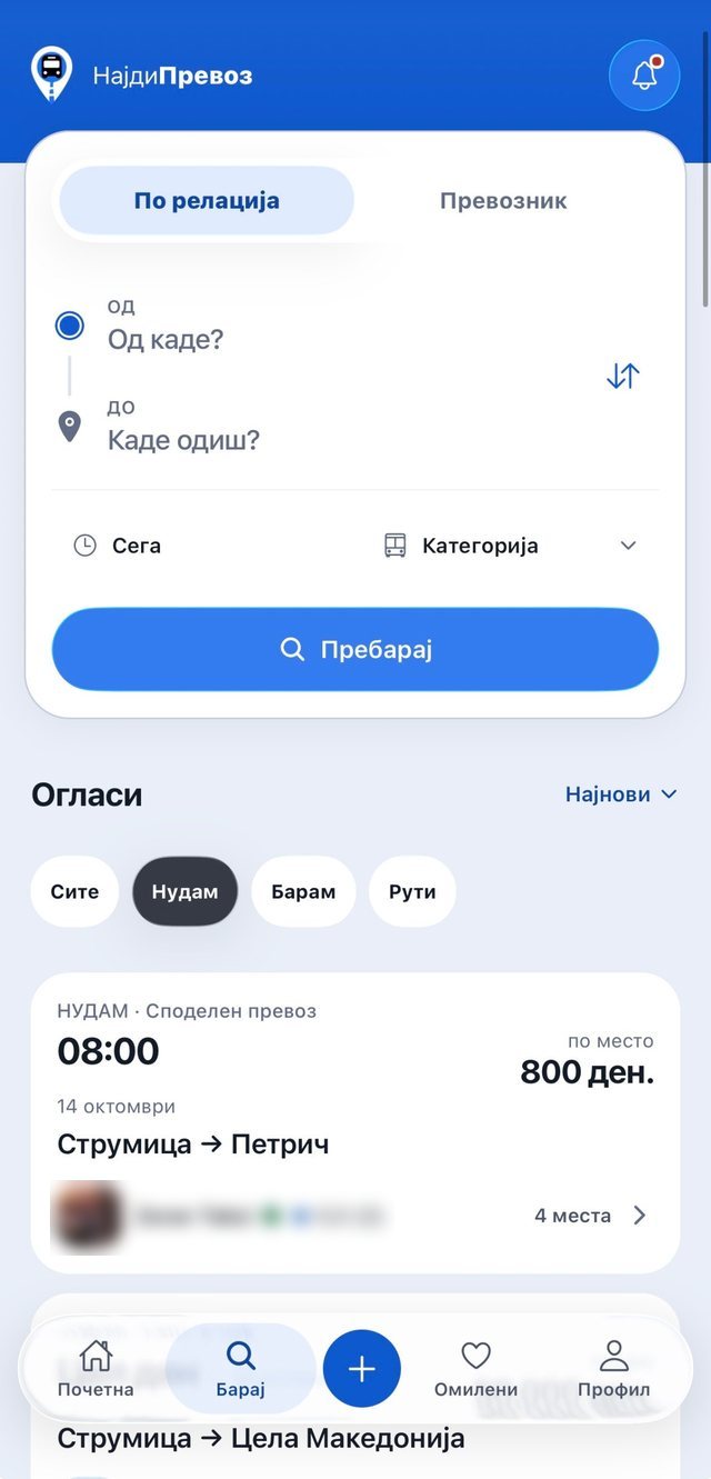 Екран за пребарување по релација и категорија